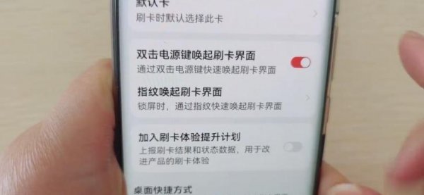 手机怎么添加门禁卡功能