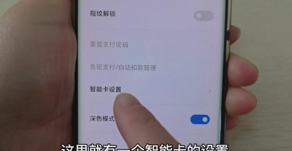 手机怎么添加门禁卡功能