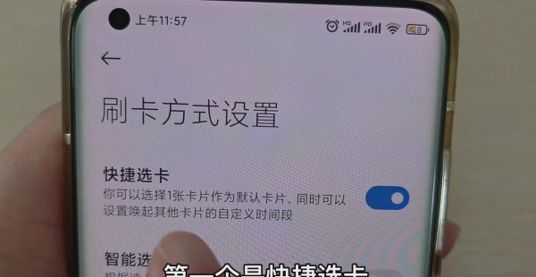 手机怎么添加门禁卡功能