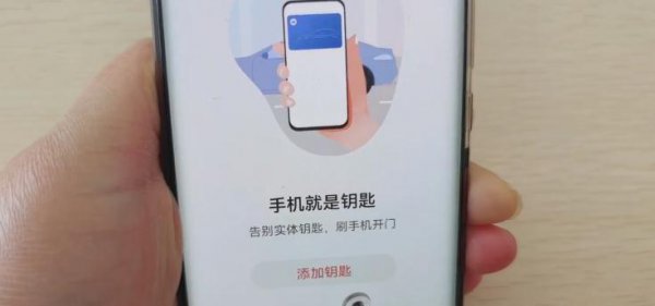 手机怎么添加门禁卡功能