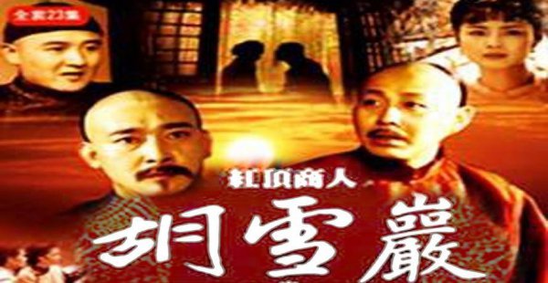 十大经商励志电视剧排行