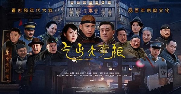 十大经商励志电视剧排行