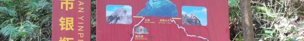 东莞第一高峰是什么山