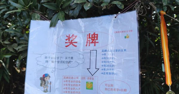 东莞第一高峰是什么山