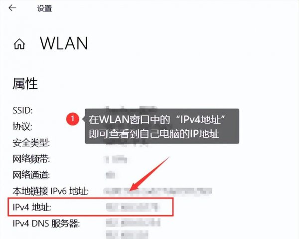电脑ip地址怎么查看ip