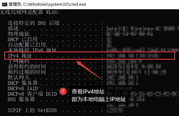 电脑ip地址怎么查看ip