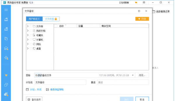 电脑32位怎么升级64位