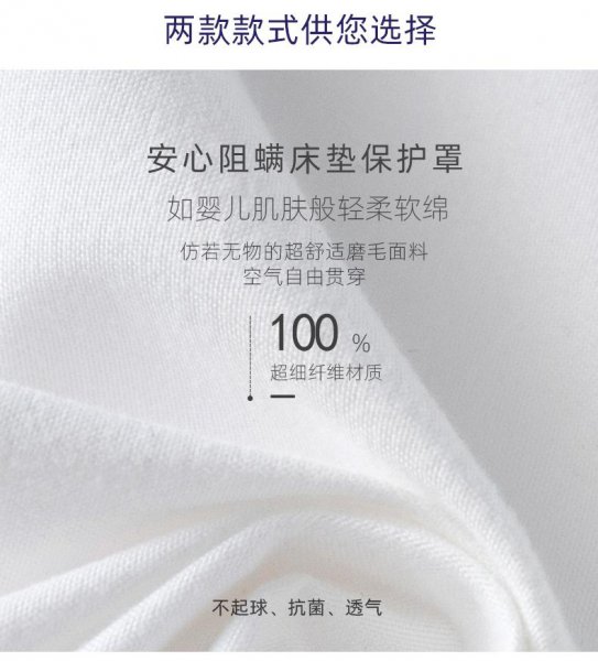 为什么千万不要买床笠