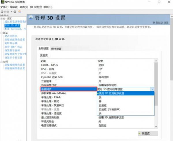 fps超过刷新率有意义吗