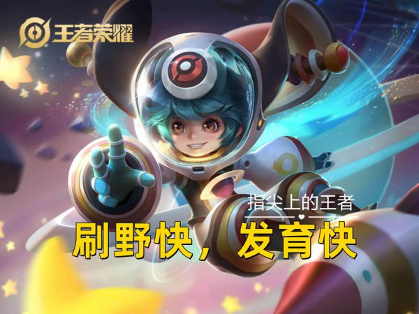 王者荣耀英雄t度排名