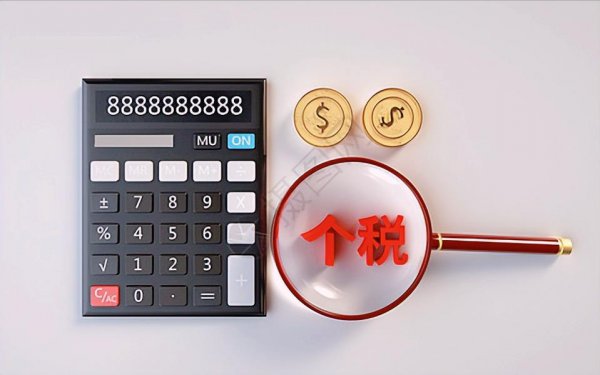 工资超过5000交多少税