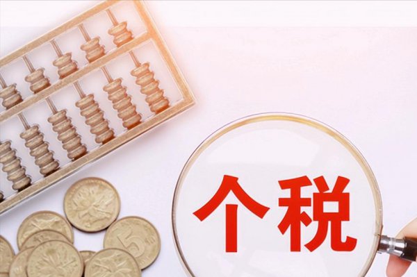 工资超过5000交多少税