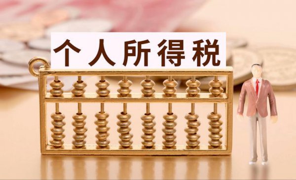 工资超过5000交多少税