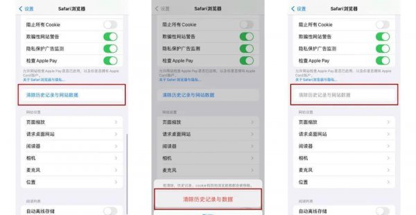 苹果12卡顿反应慢怎么解决
