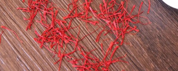 藏红花好坏怎么鉴别