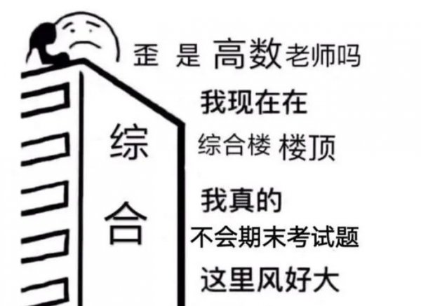 连初中水平都没有怎么学高数