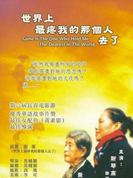 超感人中国电影推荐