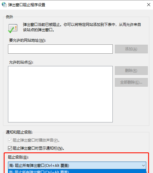 电脑上如何禁止一切弹窗广告
