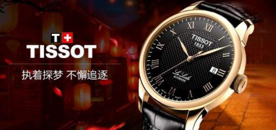 阿玛尼和天梭手表哪个好 哪个手表品牌的档次高