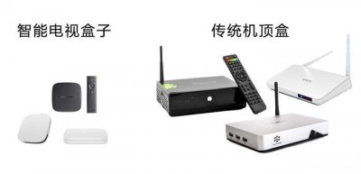 电视盒子与机顶盒区别 现在智能电视还要买电视盒子吗