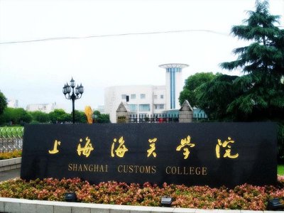 上海最值得考的二本大学 上海这所二本大学比较出色