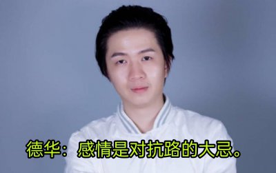 虎牙吕德华个人资料 吕德华如何火起来成为虎牙二哥的