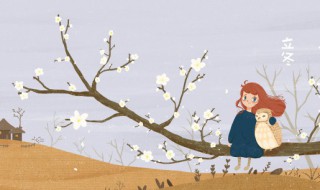 立冬了的唯美说说短句 关于立冬的唯美句子关于立冬的唯美句子