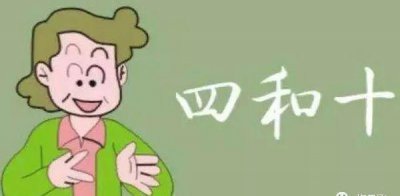 史上最难绕口令完整版 多音字绕口令史上最难挑战第一名