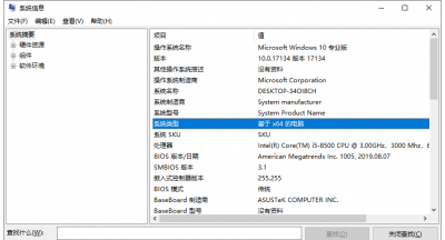 电脑32位怎么升级64位 Windows系统升级教程
