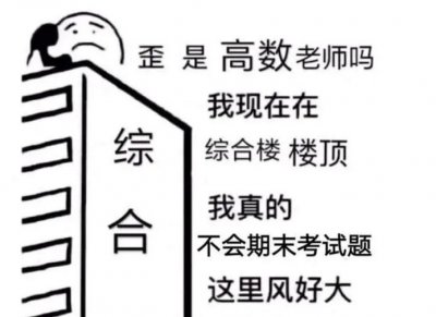 连初中水平都没有怎么学高数 如何才能学好高等数学