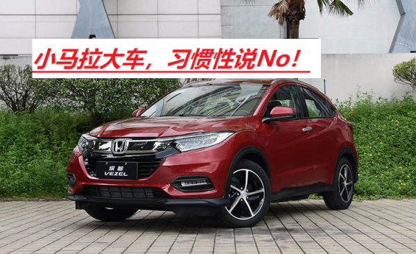 小马拉大车什么意思