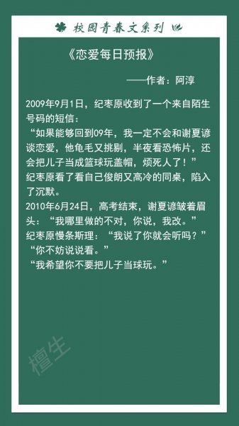 好看的校园小说完结推荐