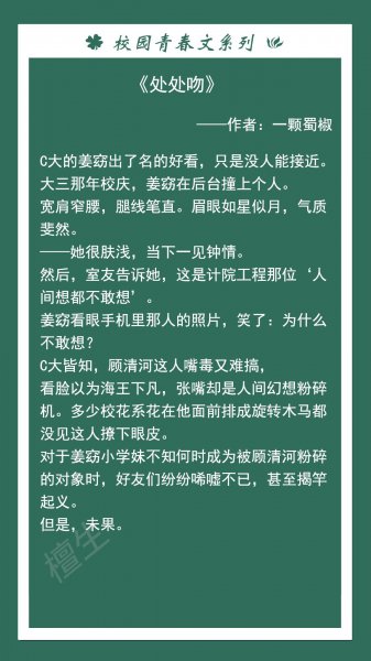好看的校园小说完结推荐