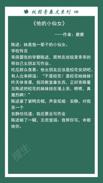 好看的校园小说完结推荐