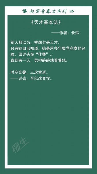 好看的校园小说完结推荐