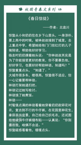 好看的校园小说完结推荐