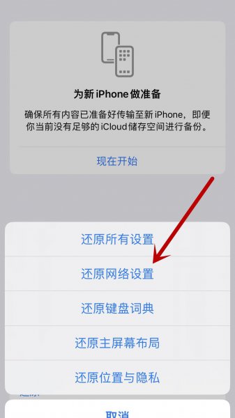 苹果手机显示无服务什么原因