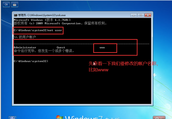 电脑密码忘记了怎么重置密码