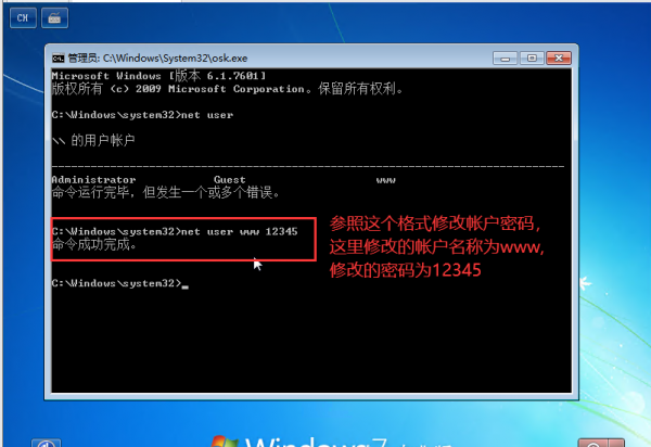电脑密码忘记了怎么重置密码