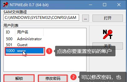 电脑密码忘记了怎么重置密码