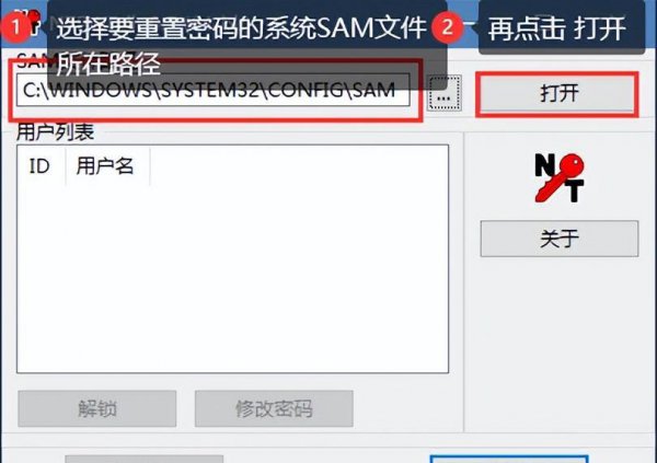 电脑密码忘记了怎么重置密码
