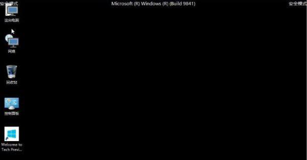 安全模式是什么意思