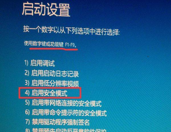 安全模式是什么意思