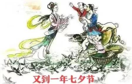 中国七夕节简介