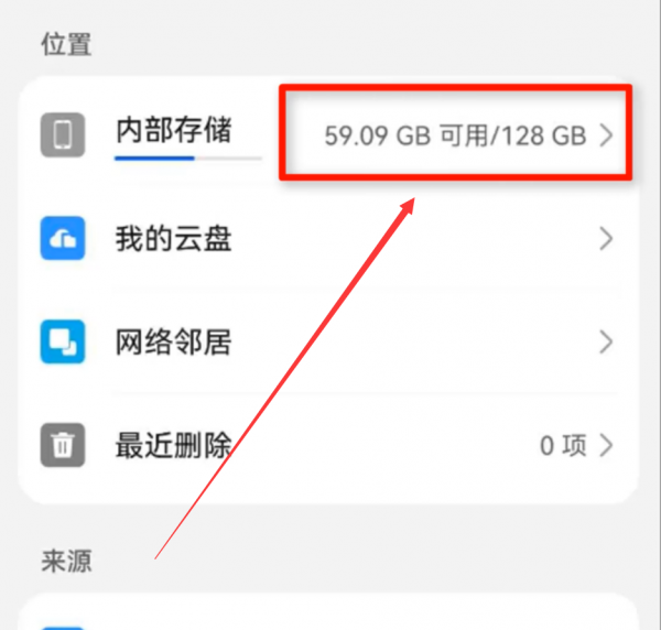 手机内存不足怎么办