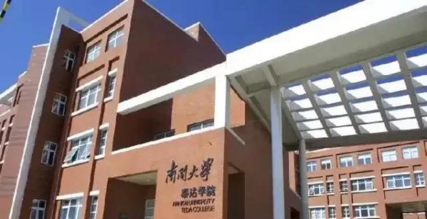 南开大学在哪个城市
