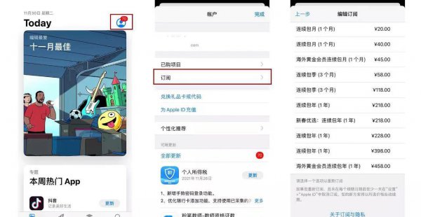 苹果手机续费怎么取消订阅