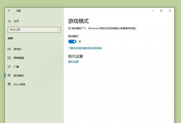 win10玩lol卡顿严重完美解决