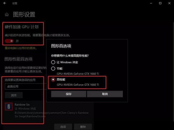 win10玩lol卡顿严重完美解决