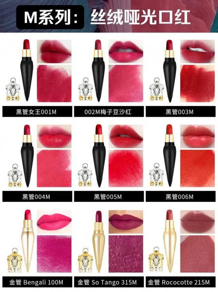 萝卜丁口红什么牌子